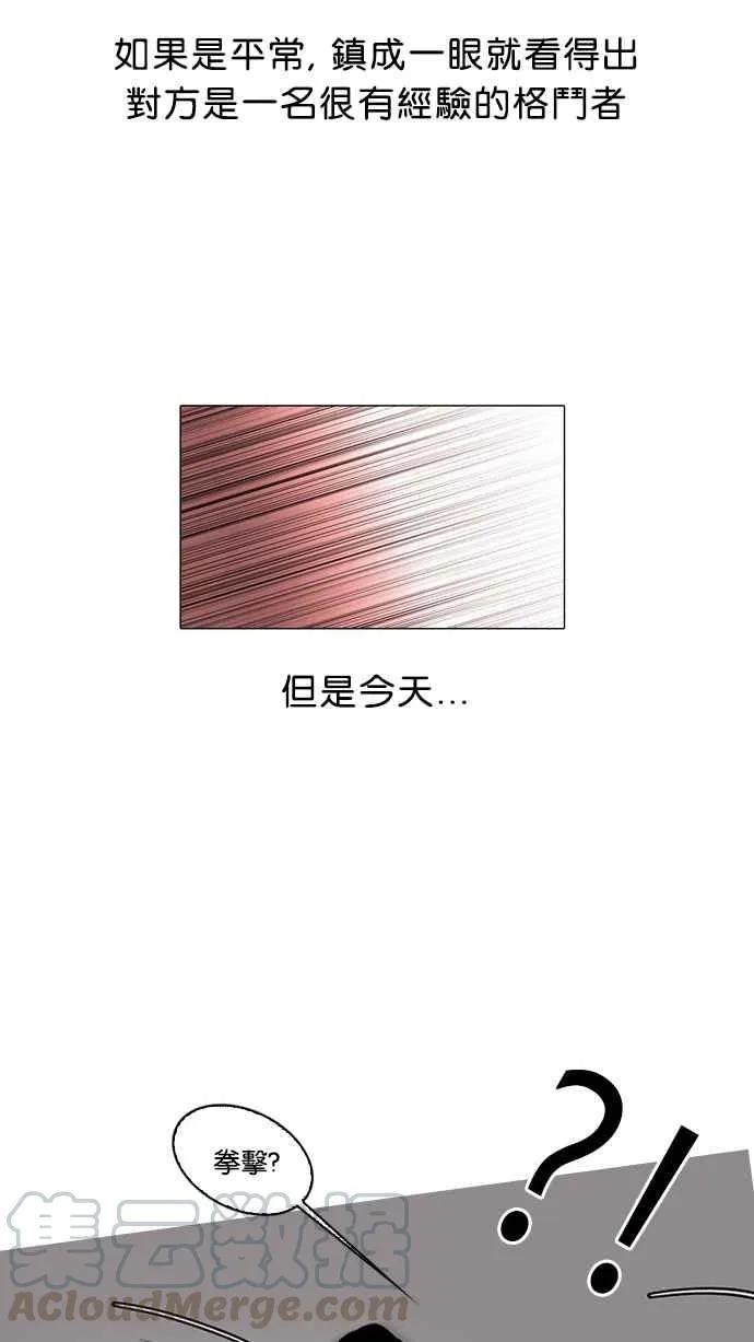 [第45话] 秋季训练（5） 第5页