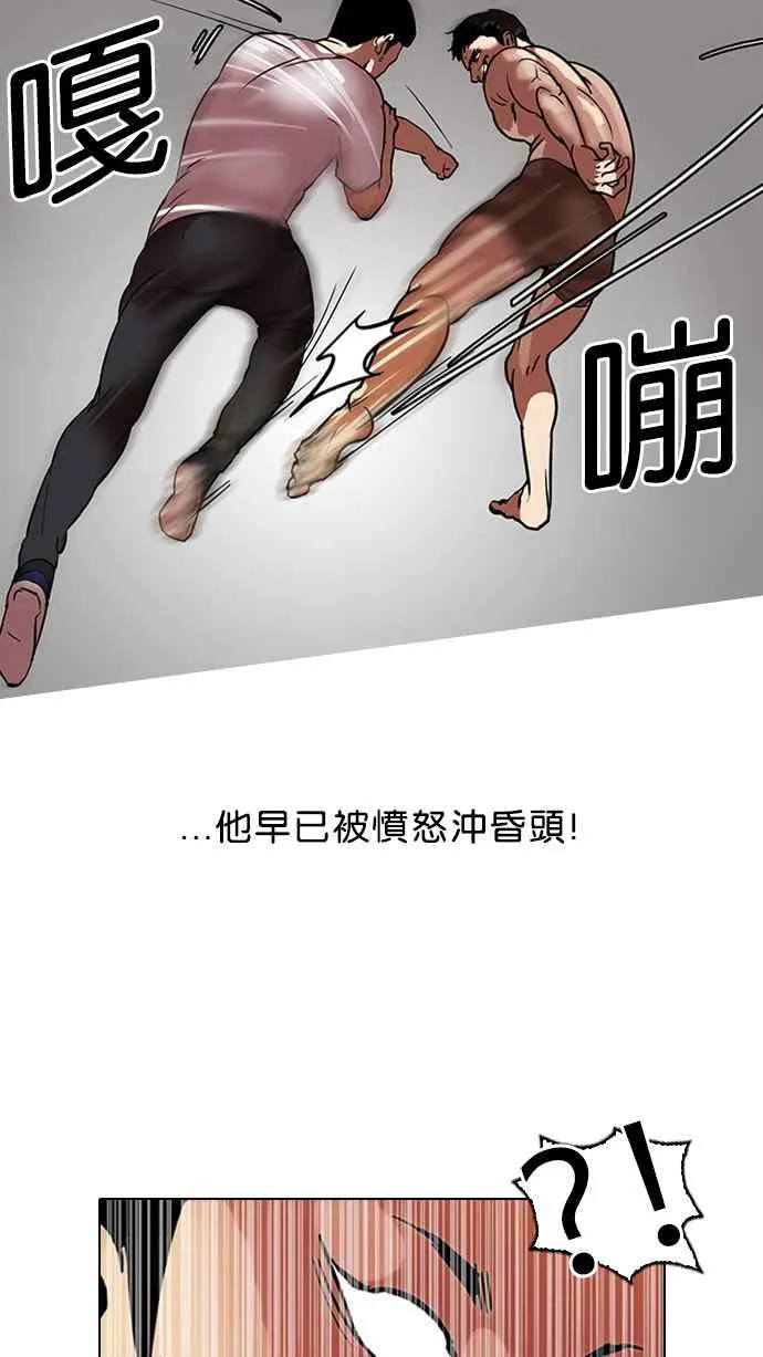 [第45话] 秋季训练（5） 第6页