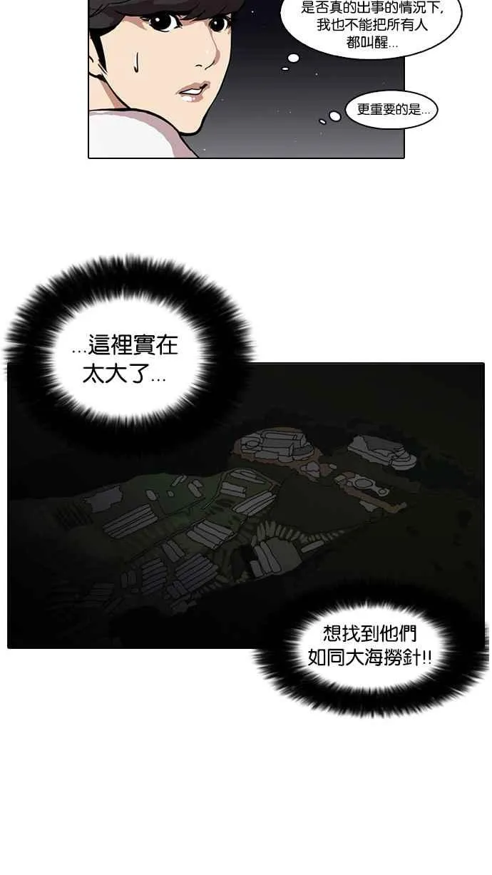[第45话] 秋季训练（5） 第20页