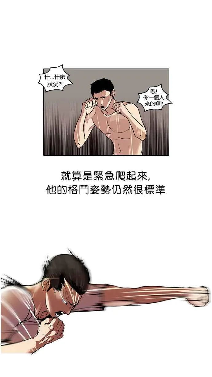 [第45话] 秋季训练（5） 第4页