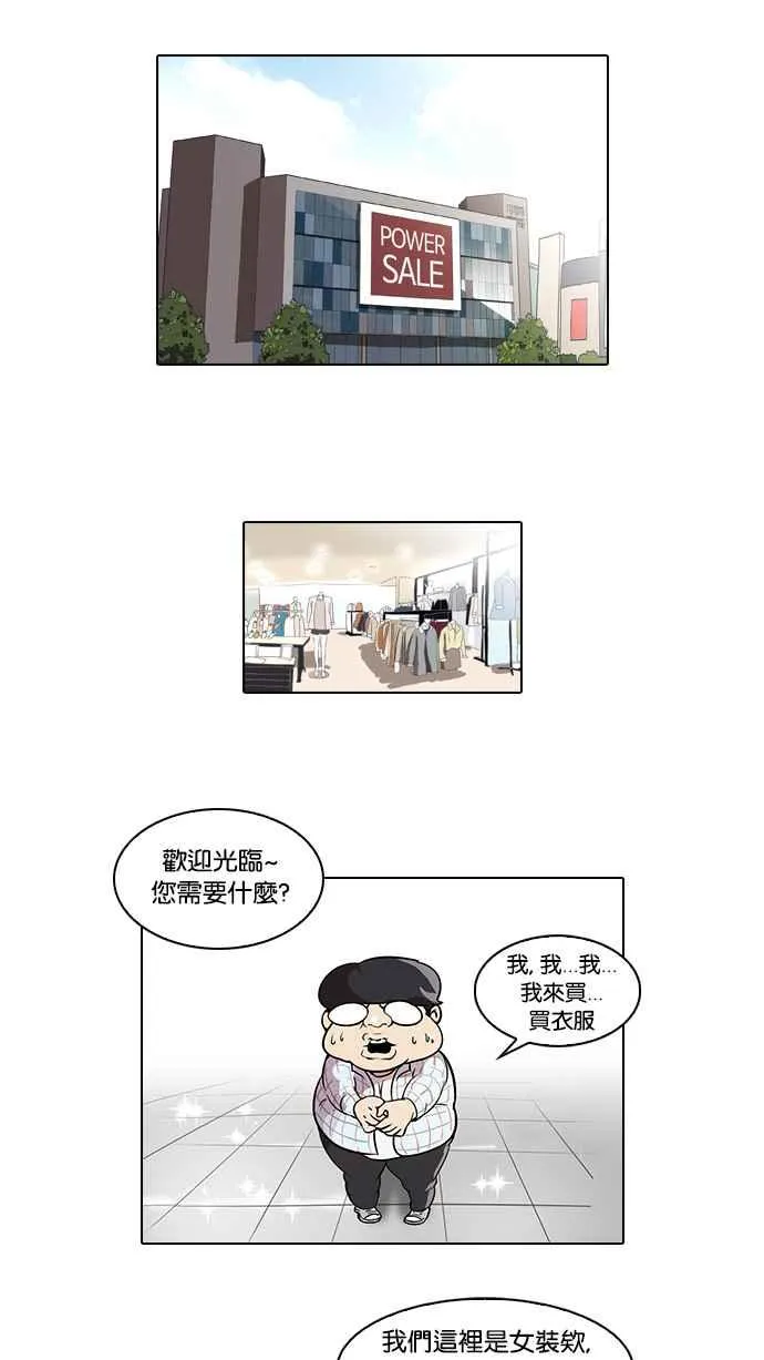 [第46话] 巴甫洛夫的狗（1） 第3页