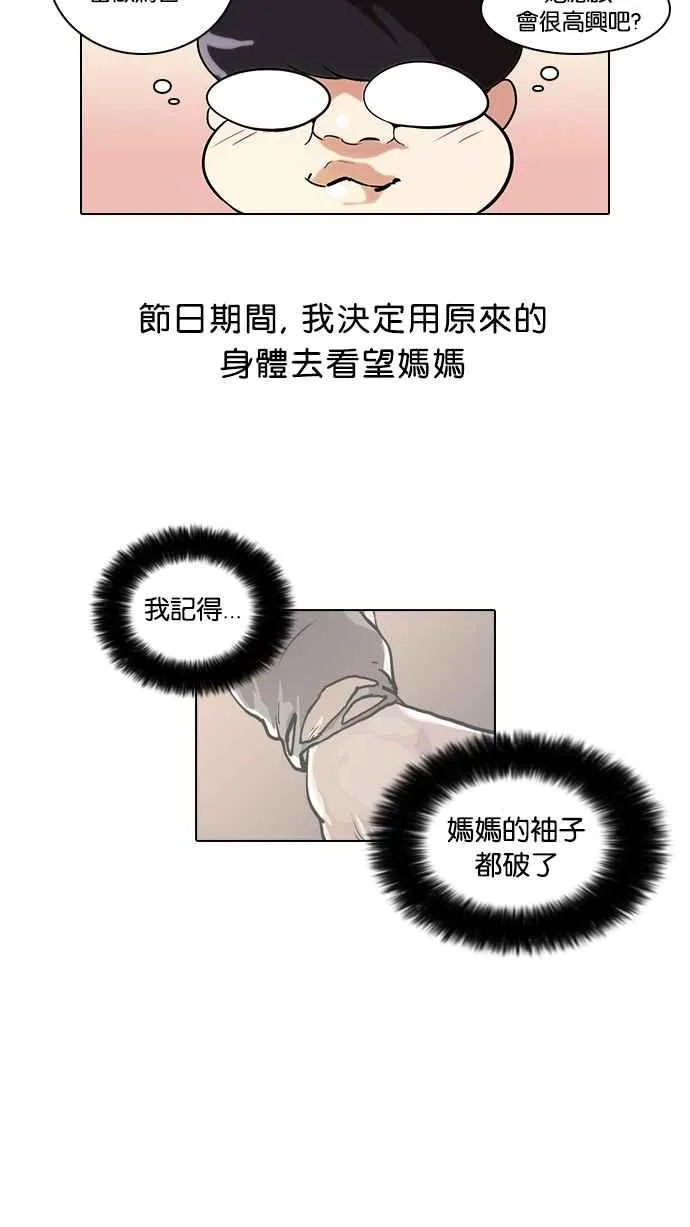 [第46话] 巴甫洛夫的狗（1） 第2页