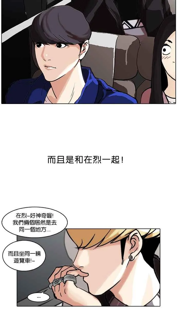 [第47话] 巴甫洛夫的狗（2） 第47页
