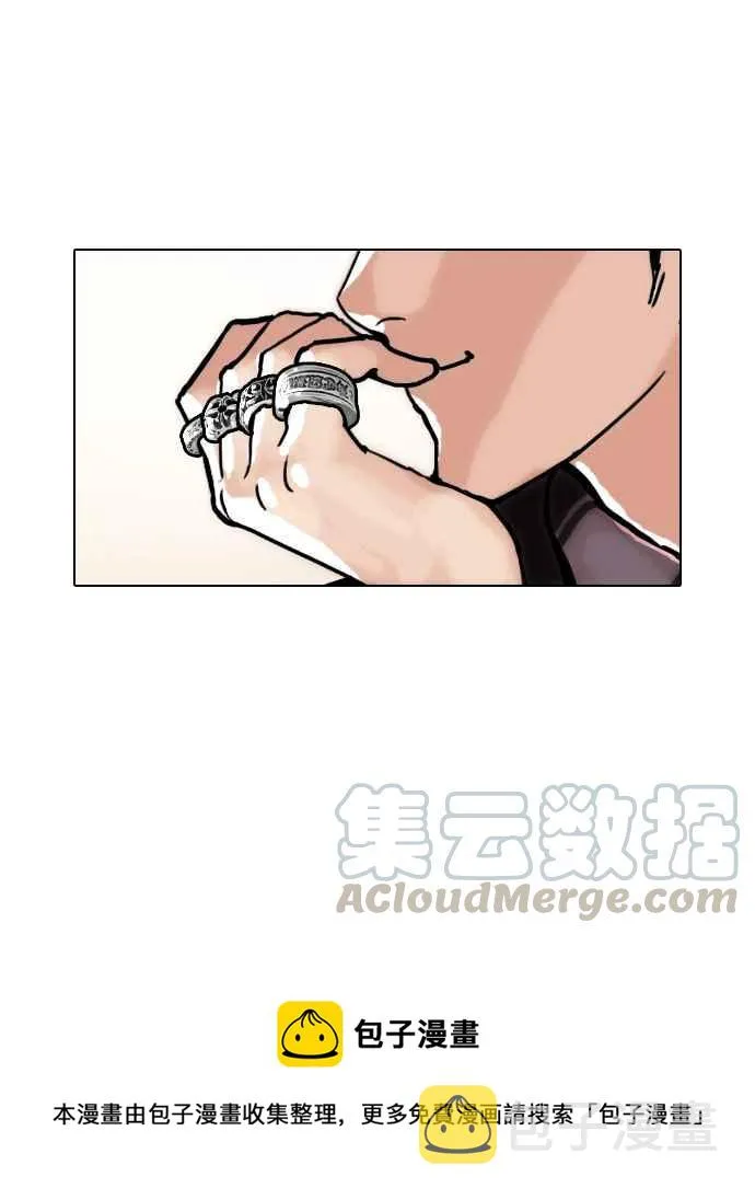 [第47话] 巴甫洛夫的狗（2） 第49页