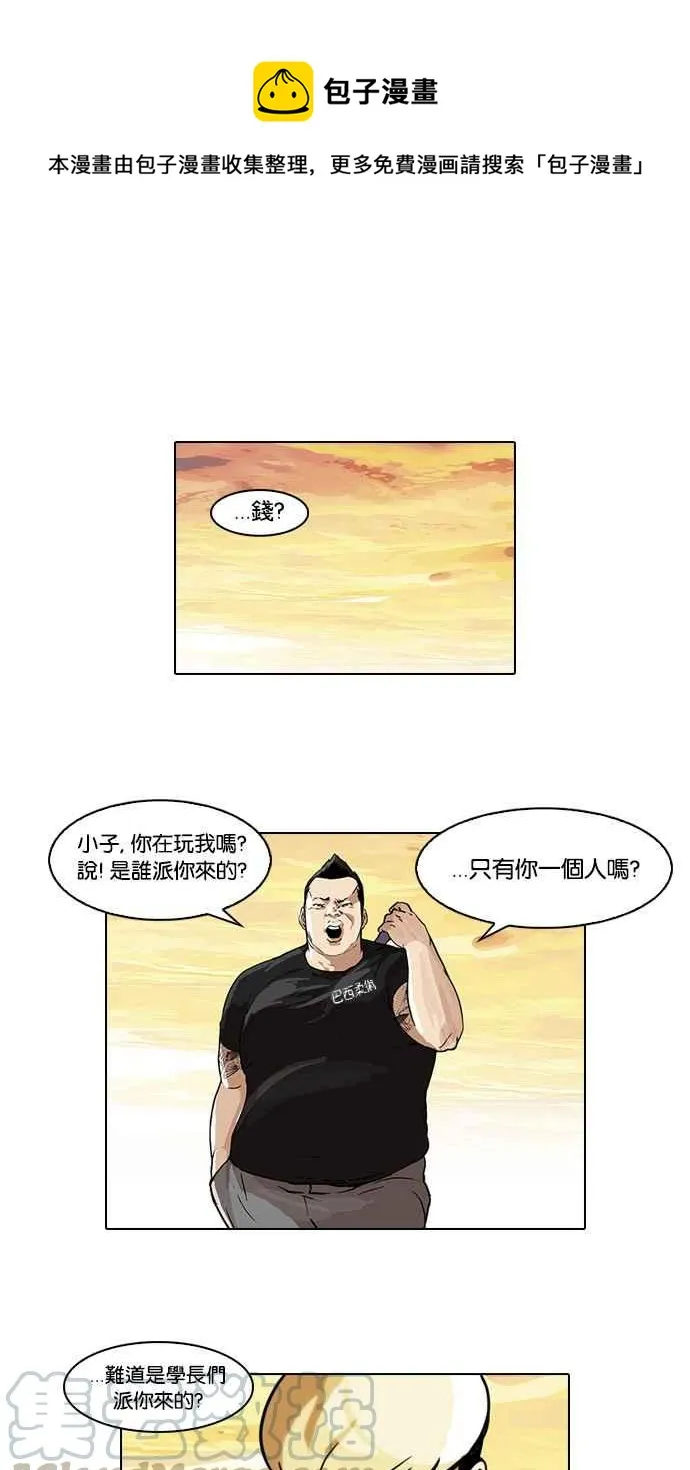 [第49话] 巴甫洛夫的狗（4） 第1页