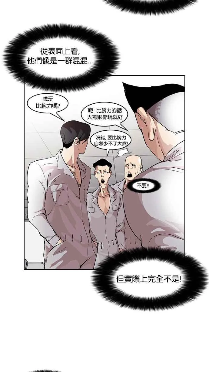 [第51话] 李恩泰（1） 第27页