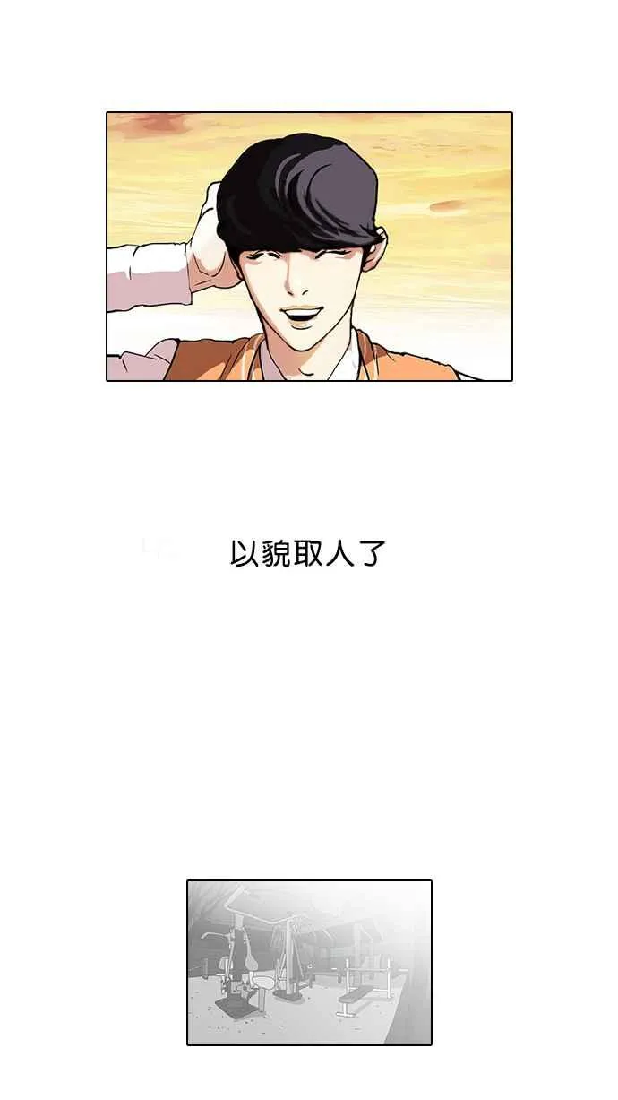 [第51话] 李恩泰（1） 第42页