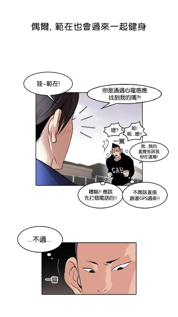 [第51话] 李恩泰（1） 第11页