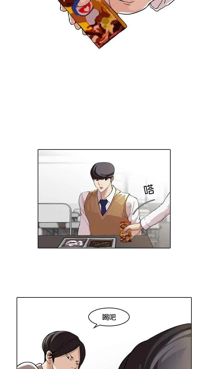 [第51话] 李恩泰（1） 第22页