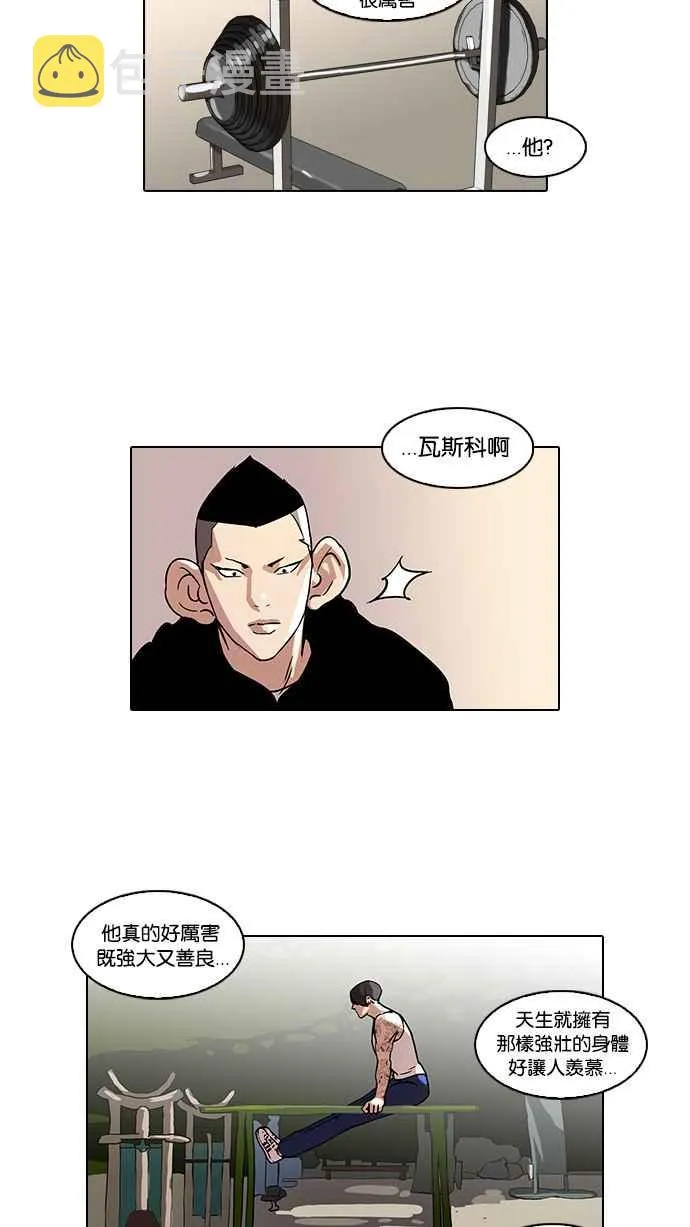 [第51话] 李恩泰（1） 第46页