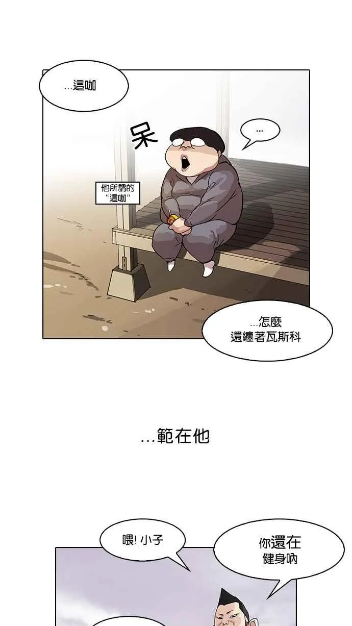 [第51话] 李恩泰（1） 第12页