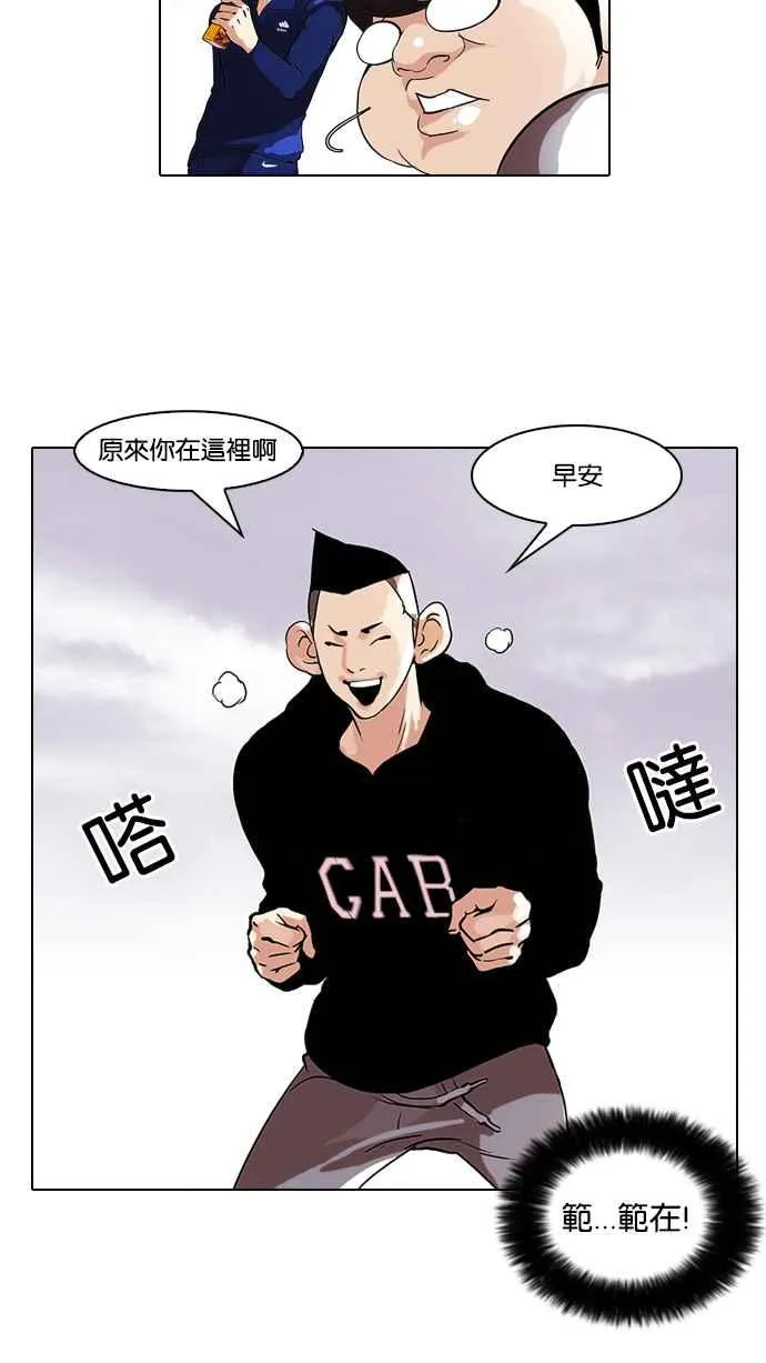 [第51话] 李恩泰（1） 第10页