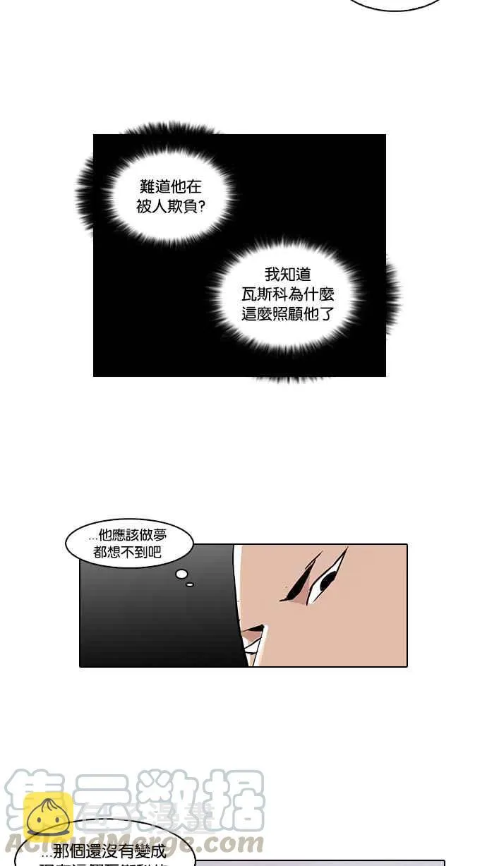 [第51话] 李恩泰（1） 第49页