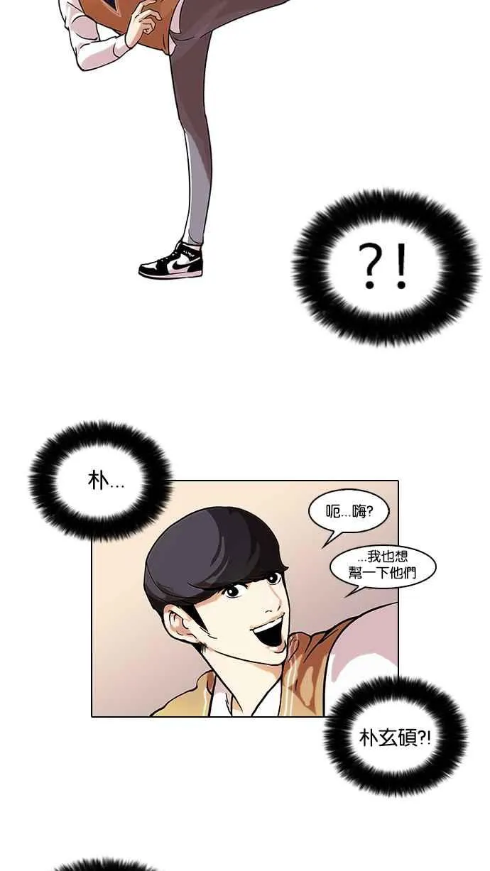 [第51话] 李恩泰（1） 第38页
