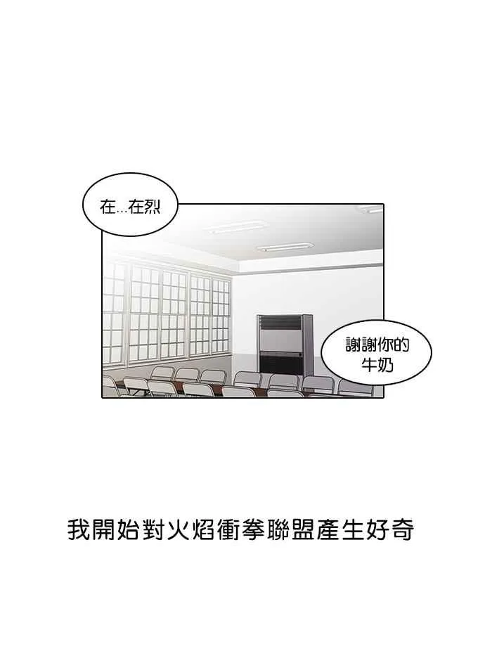 [第51话] 李恩泰（1） 第30页