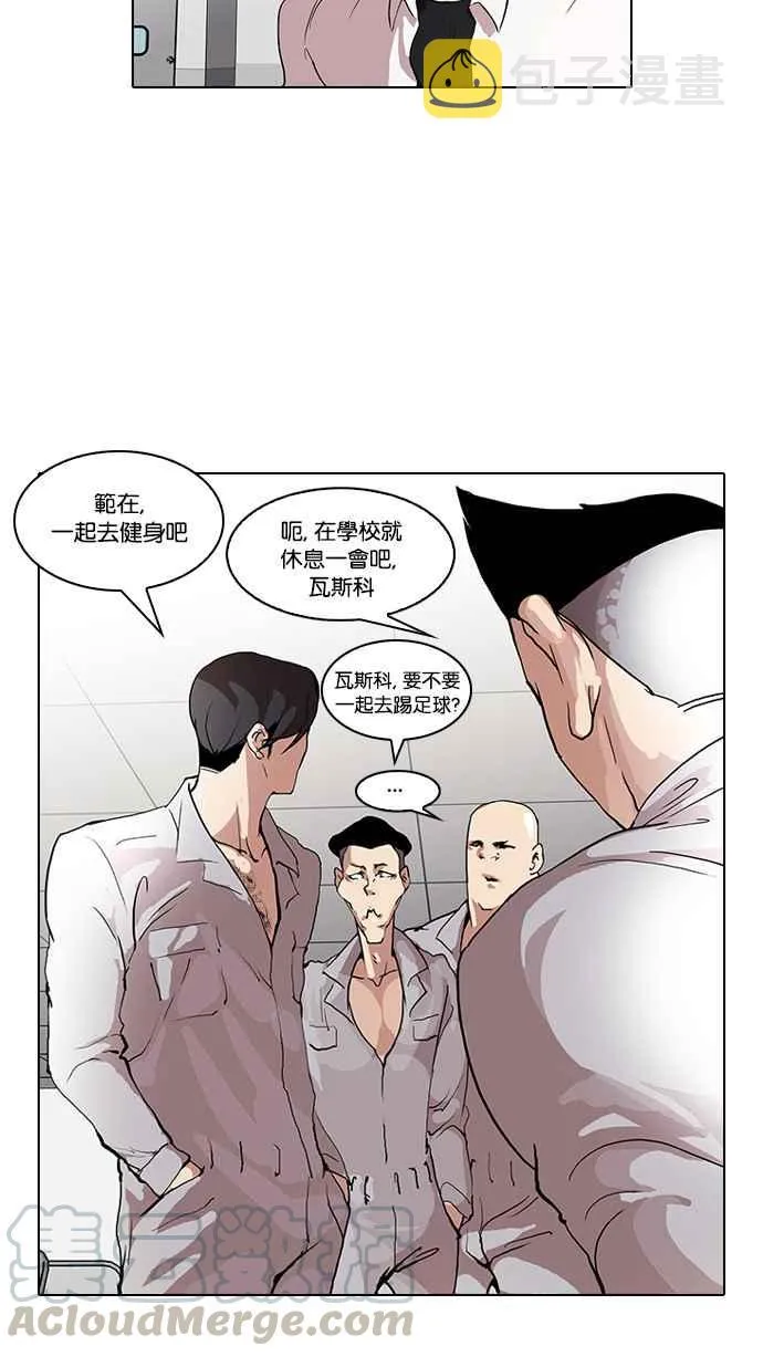 [第51话] 李恩泰（1） 第25页