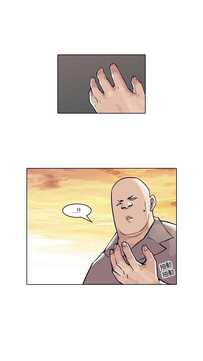 [第51话] 李恩泰（1） 第34页