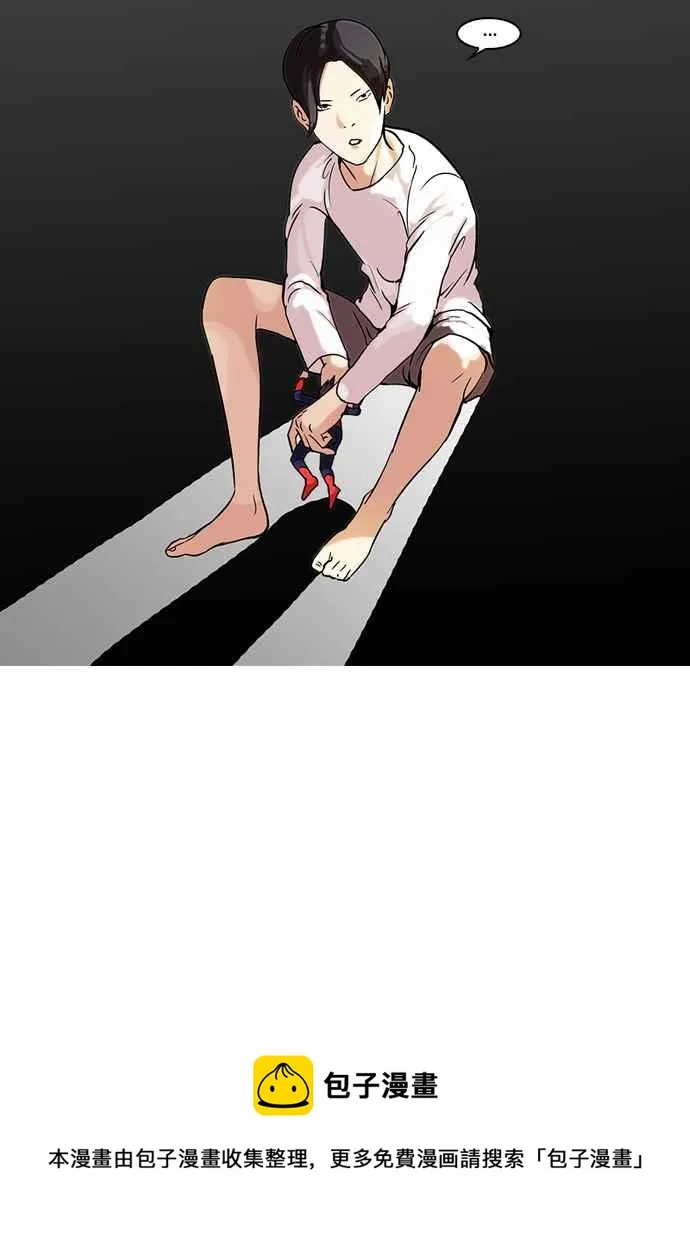 [第51话] 李恩泰（1） 第51页