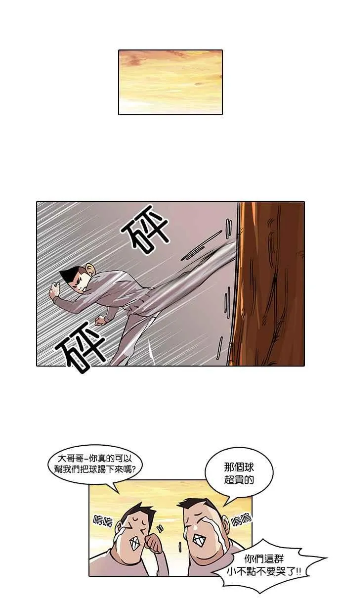[第51话] 李恩泰（1） 第35页
