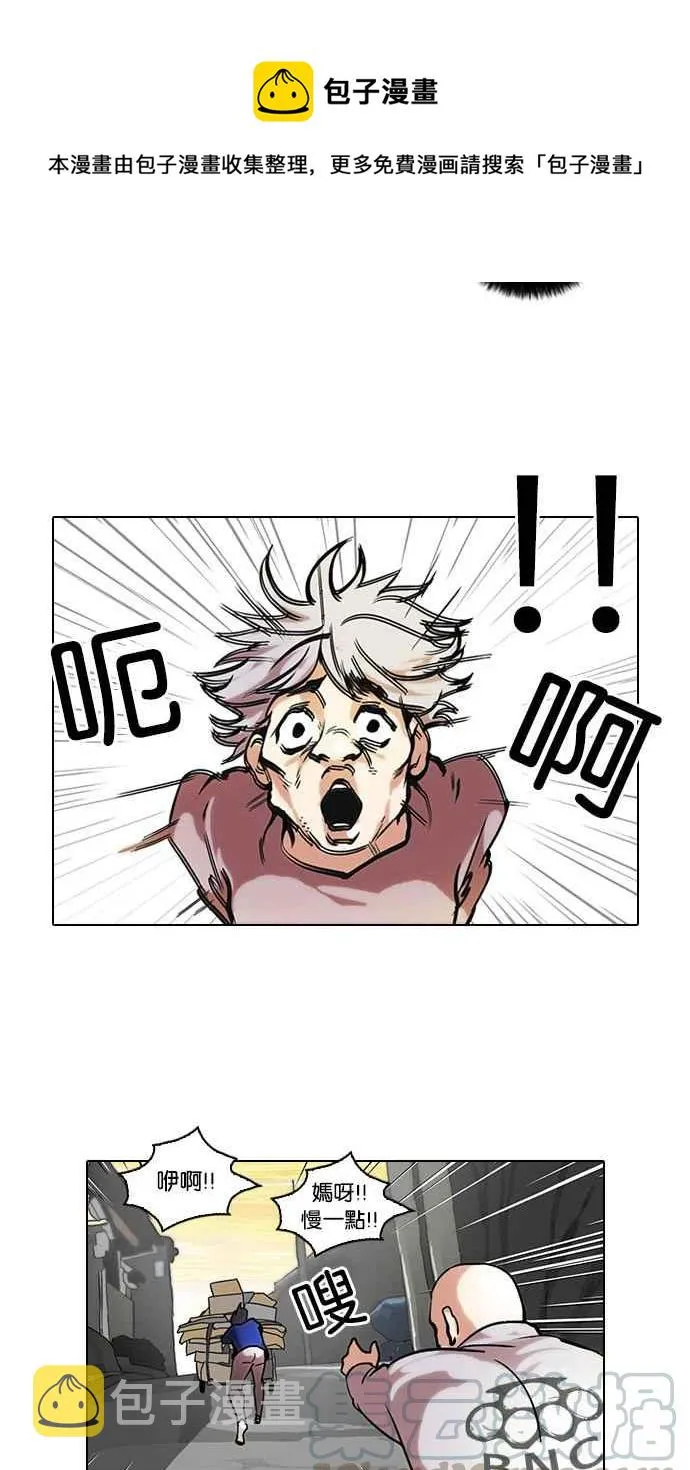 [第51话] 李恩泰（1） 第33页