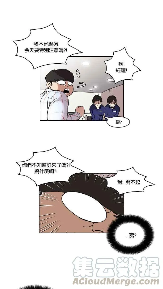 [第50话] 巴甫洛夫的狗（5） 第49页