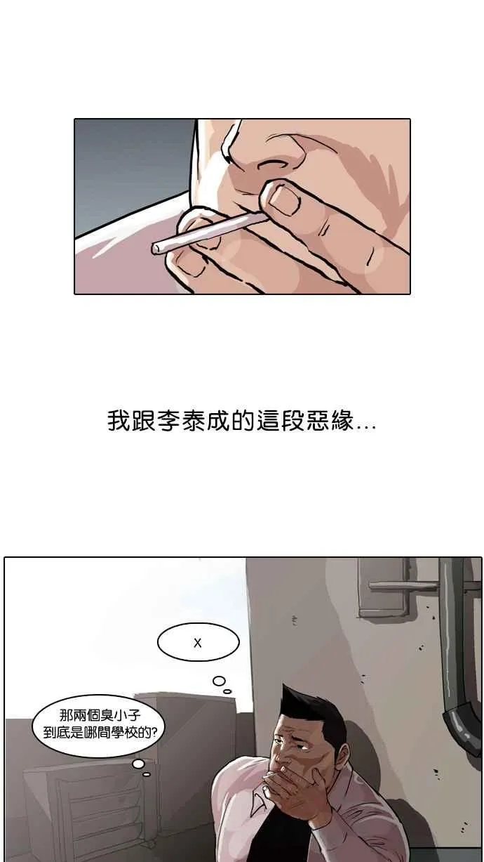 [第50话] 巴甫洛夫的狗（5） 第62页