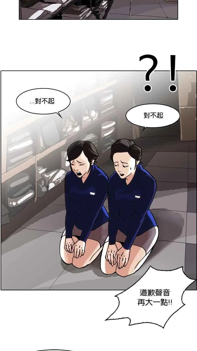 [第50话] 巴甫洛夫的狗（5） 第54页