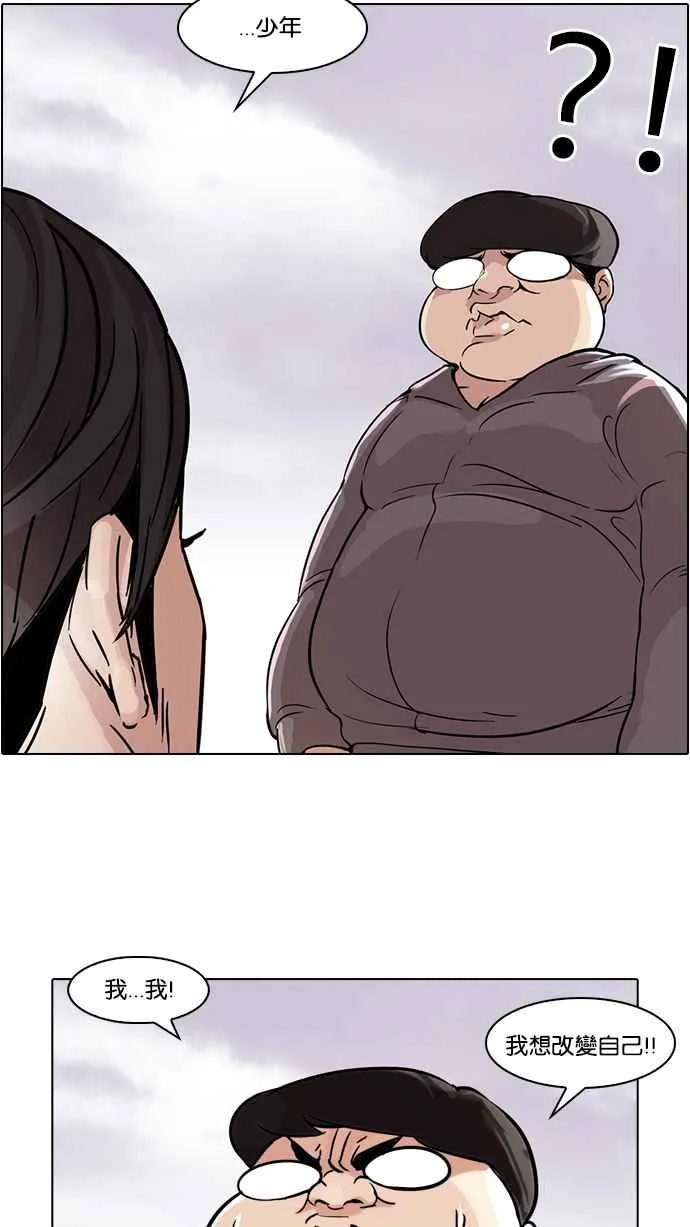 [第50话] 巴甫洛夫的狗（5） 第58页