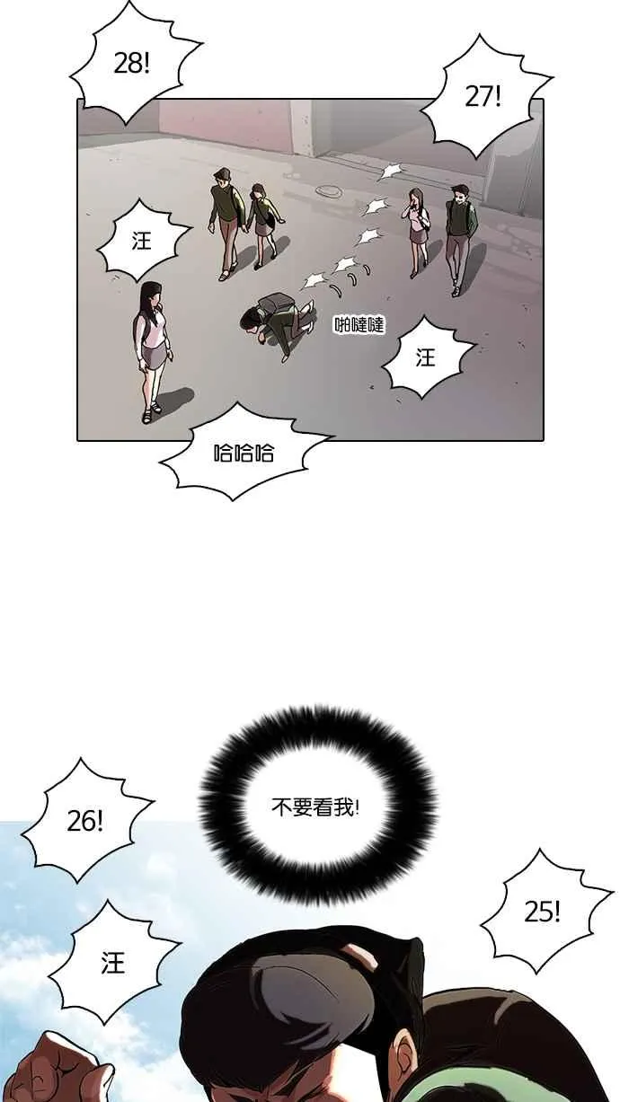 [第50话] 巴甫洛夫的狗（5） 第66页