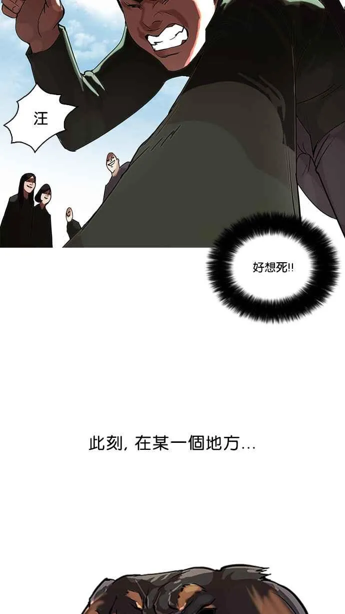 [第50话] 巴甫洛夫的狗（5） 第67页