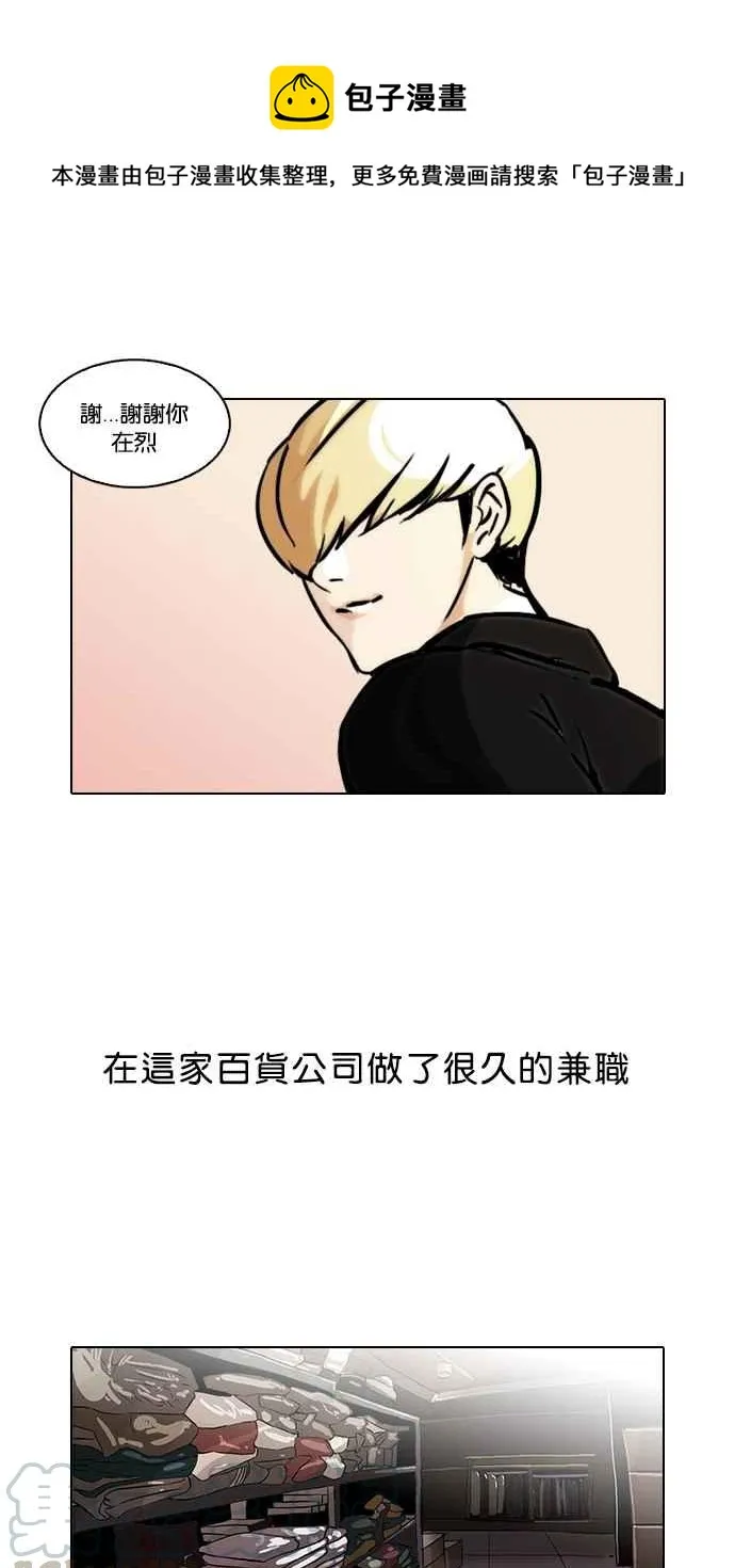 [第50话] 巴甫洛夫的狗（5） 第53页