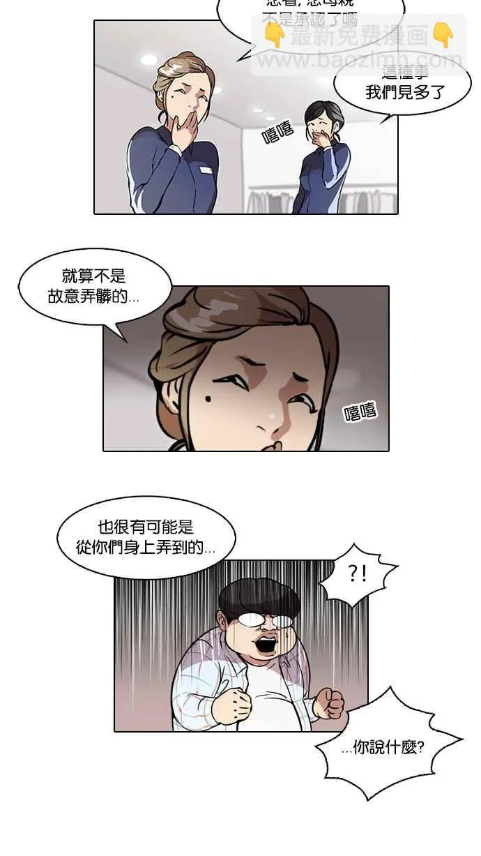 [第50话] 巴甫洛夫的狗（5） 第47页