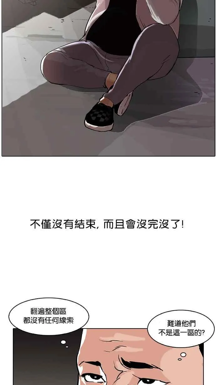 [第50话] 巴甫洛夫的狗（5） 第63页