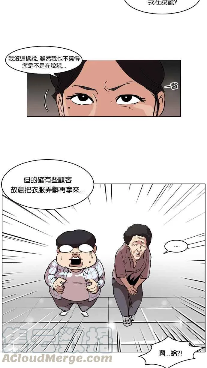 [第50话] 巴甫洛夫的狗（5） 第45页