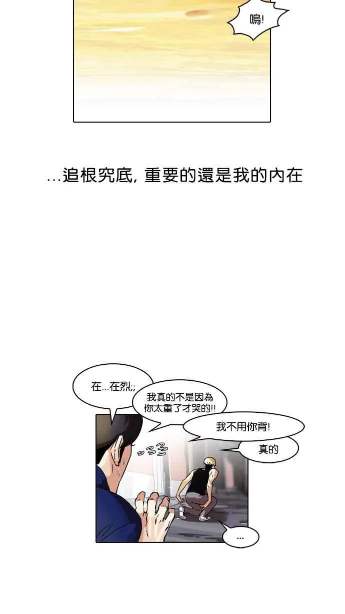 [第50话] 巴甫洛夫的狗（5） 第42页