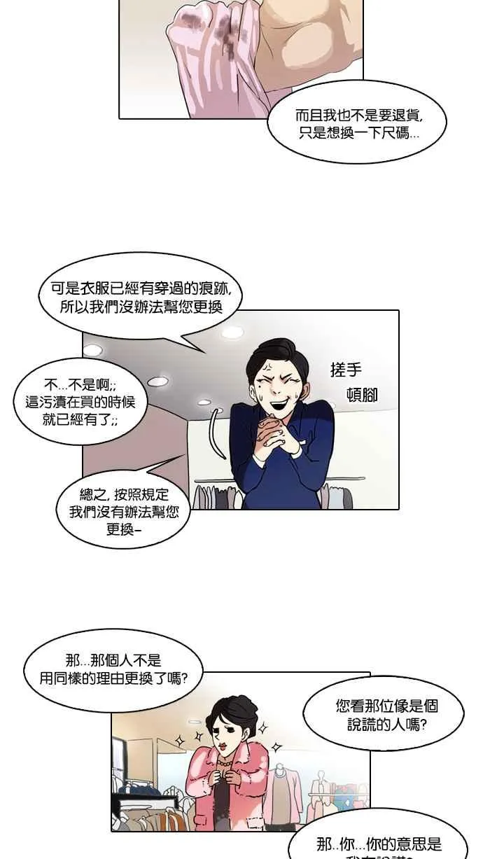 [第50话] 巴甫洛夫的狗（5） 第44页