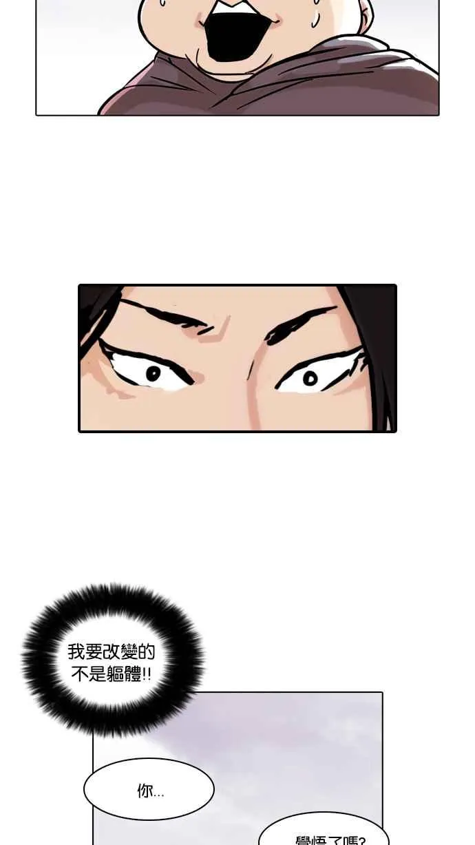 [第50话] 巴甫洛夫的狗（5） 第59页