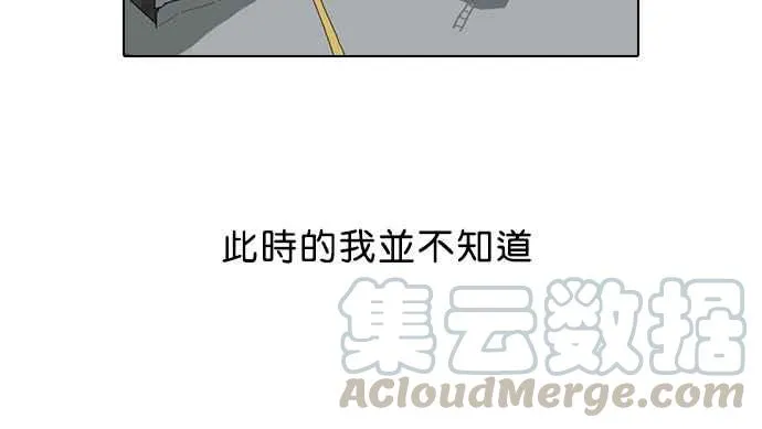 [第50话] 巴甫洛夫的狗（5） 第61页