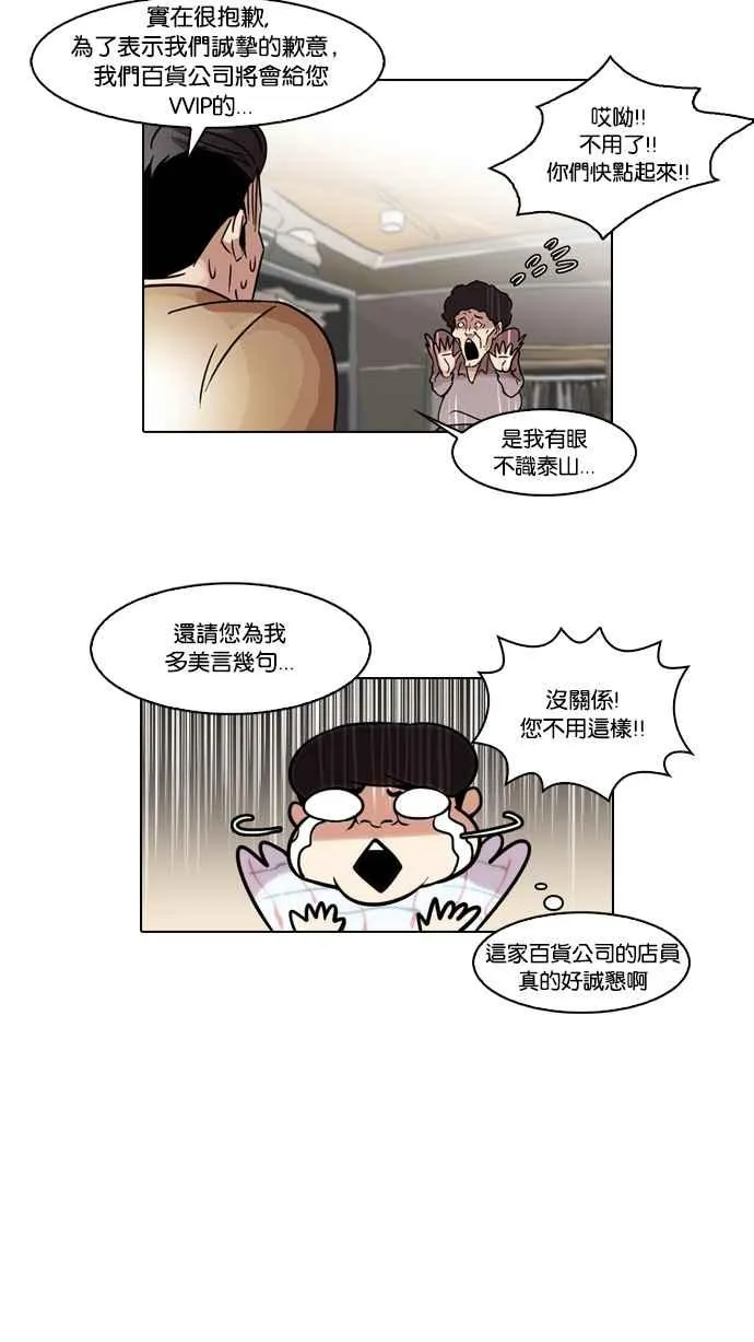[第50话] 巴甫洛夫的狗（5） 第55页