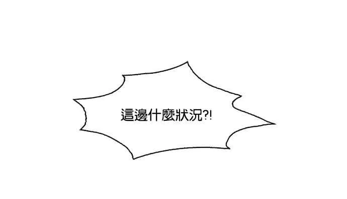 [第50话] 巴甫洛夫的狗（5） 第48页