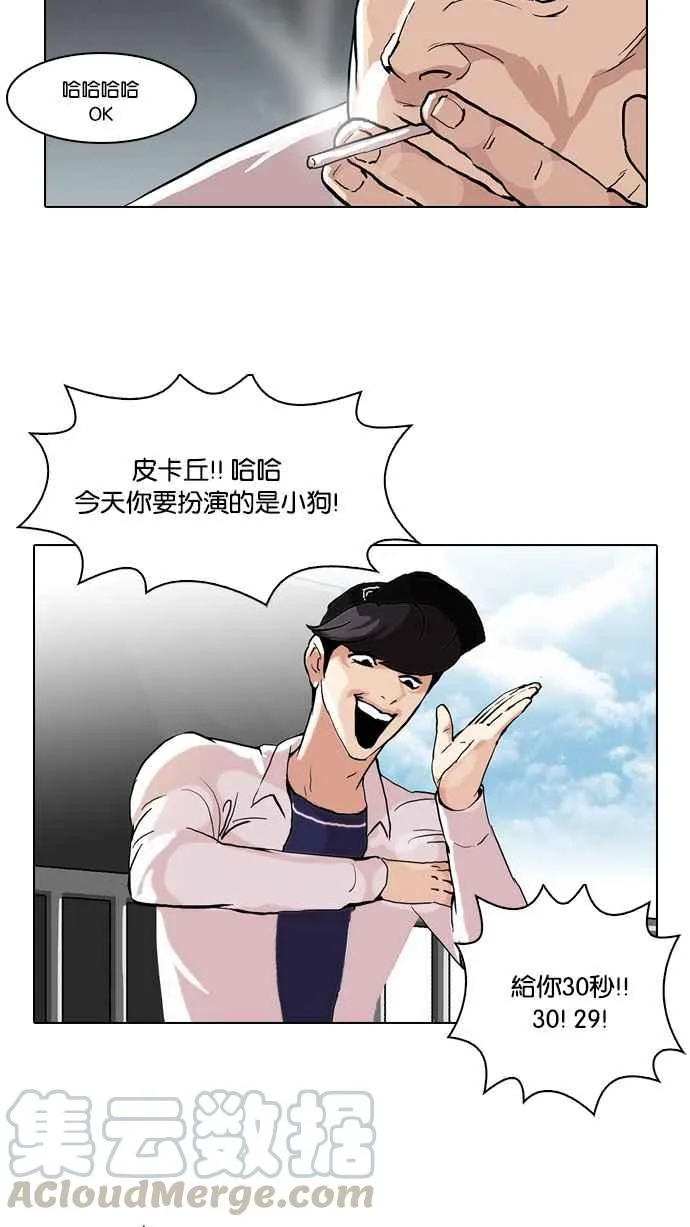 [第50话] 巴甫洛夫的狗（5） 第65页