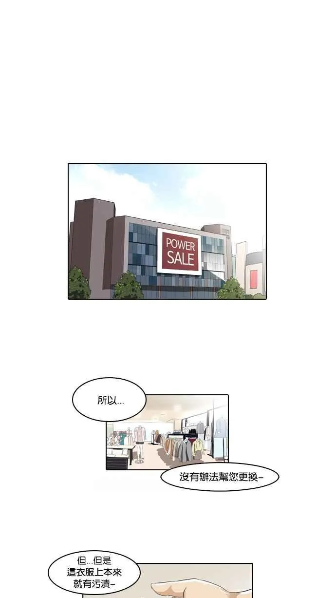 [第50话] 巴甫洛夫的狗（5） 第43页