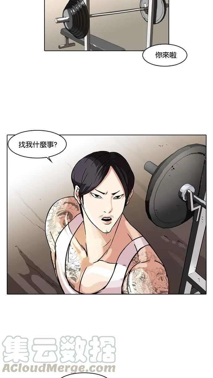 [第50话] 巴甫洛夫的狗（5） 第57页