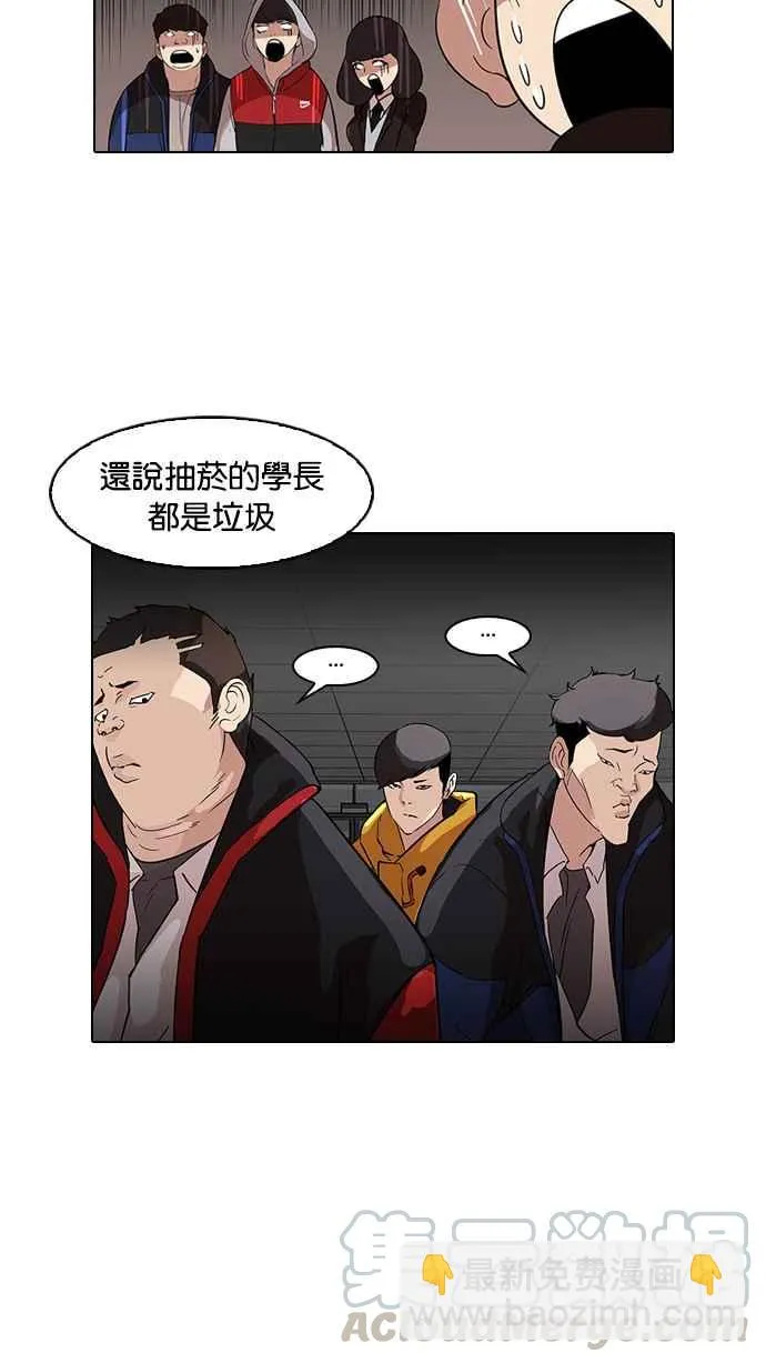 [第52话] 李恩泰（2） 第21页