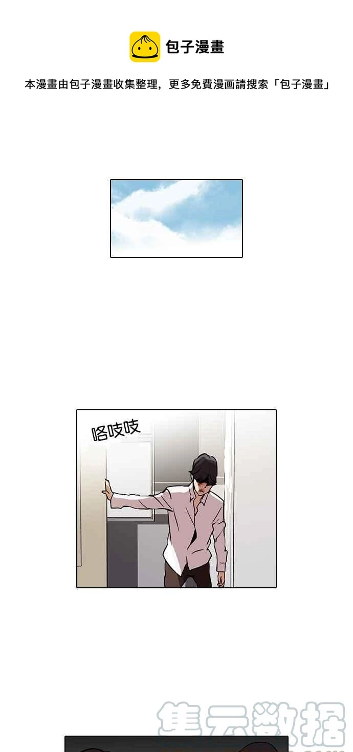 [第52话] 李恩泰（2） 第33页