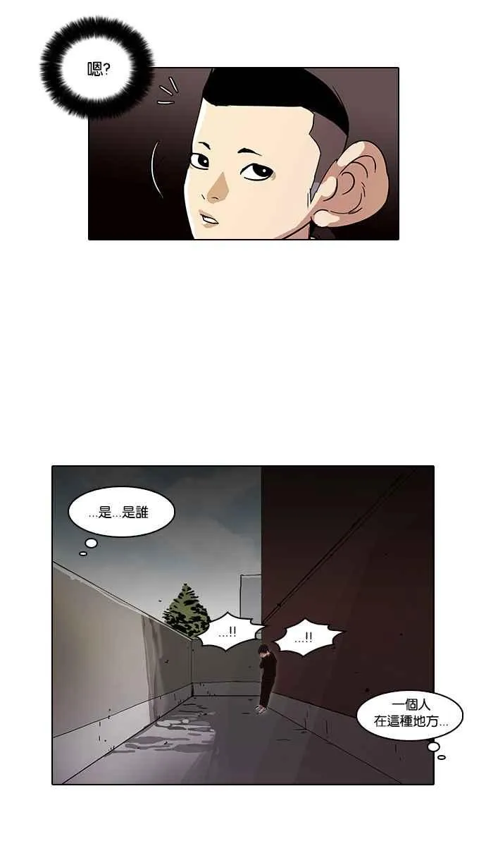 [第52话] 李恩泰（2） 第46页