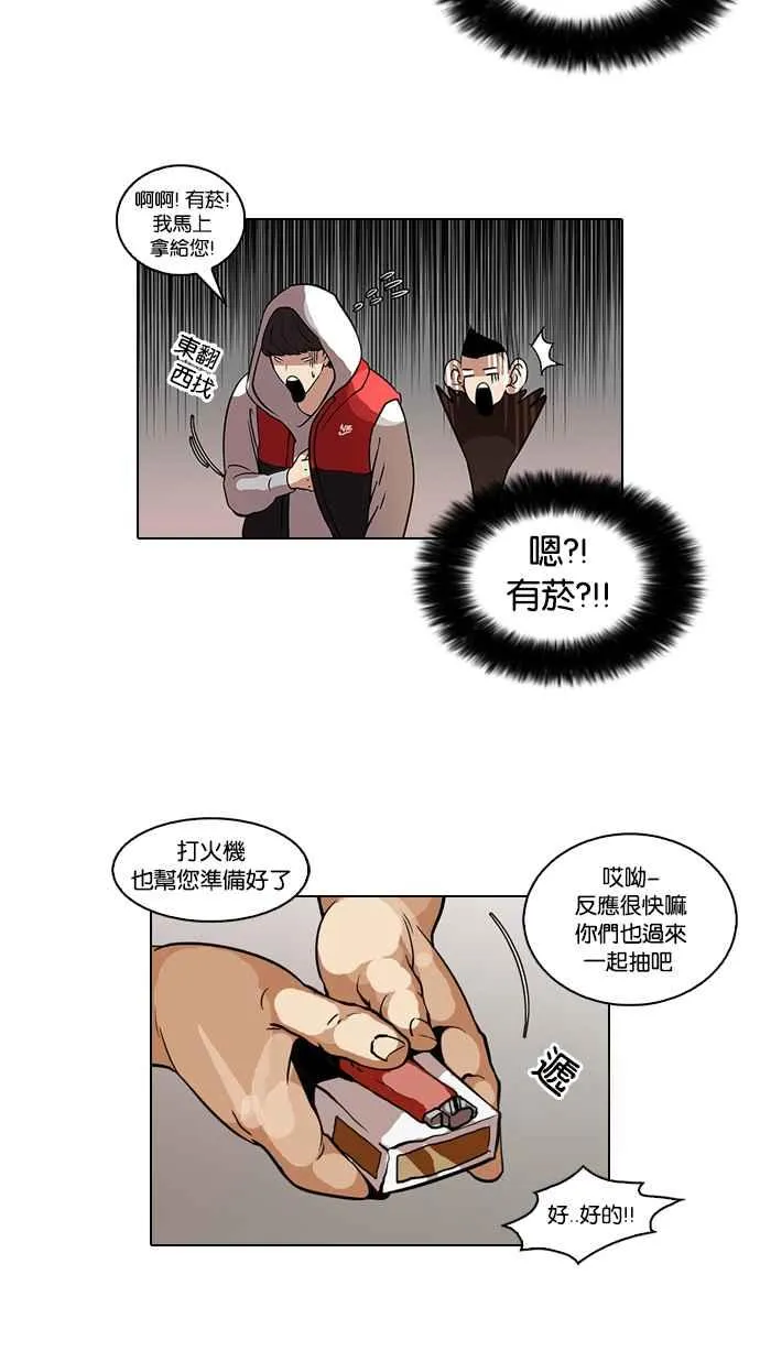 [第52话] 李恩泰（2） 第18页