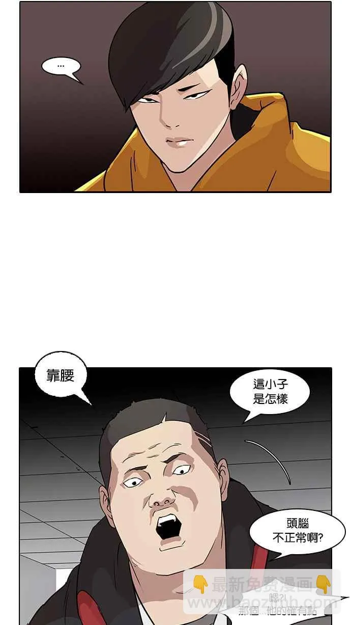 [第52话] 李恩泰（2） 第22页