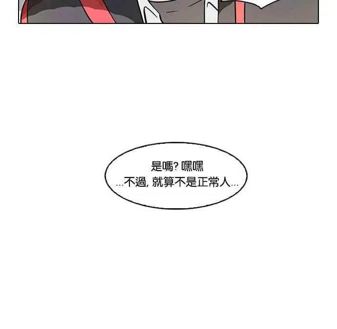 [第52话] 李恩泰（2） 第23页