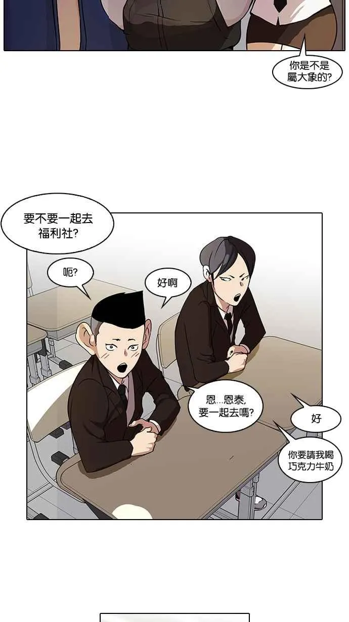[第52话] 李恩泰（2） 第11页